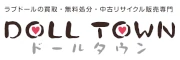 DOLL TOWN ドールタウン