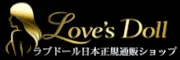 Love's Doll